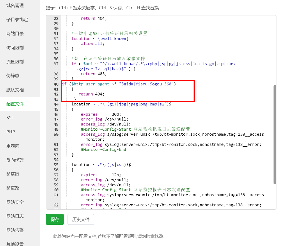 nginx設(shè)置只允許蜘蛛訪問，通過搜索訪問或其他代理訪問為404或者301跳轉(zhuǎn)