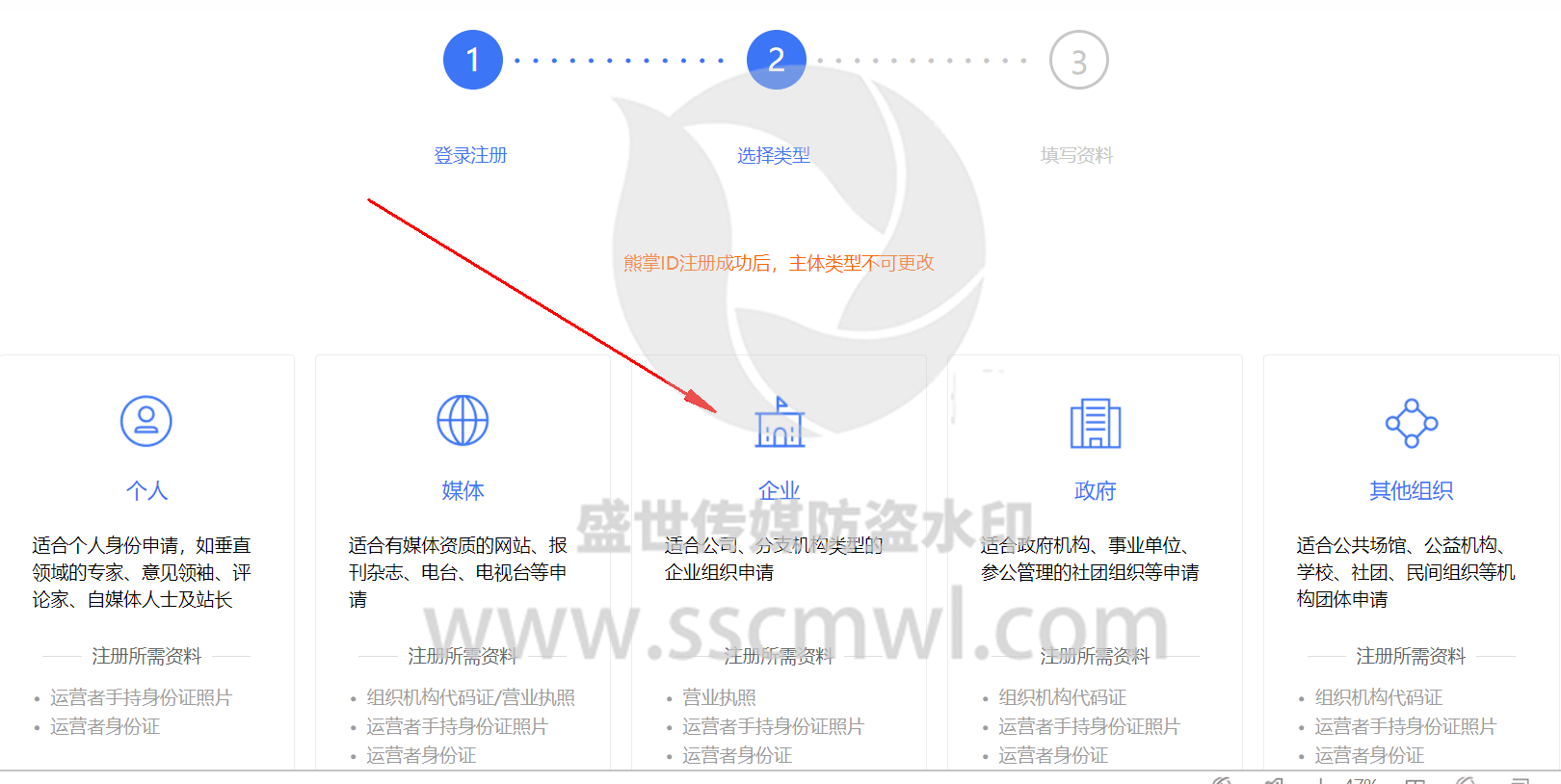 熊掌號注冊教程