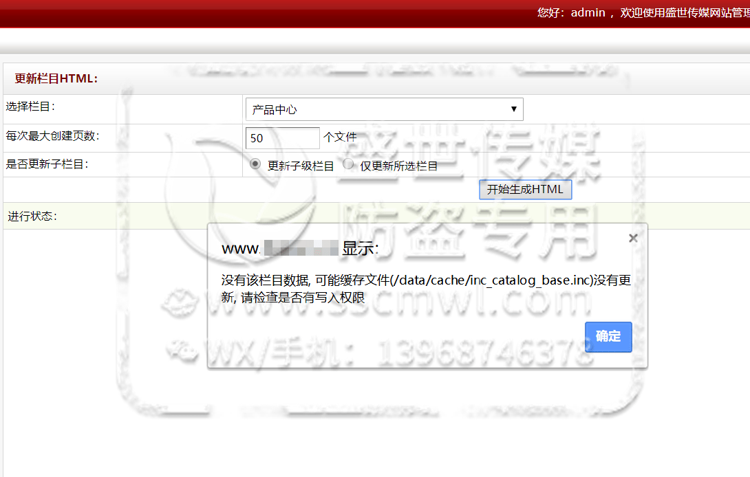 沒(méi)有該欄目數(shù)據(jù),緩存錯(cuò)誤提示.png