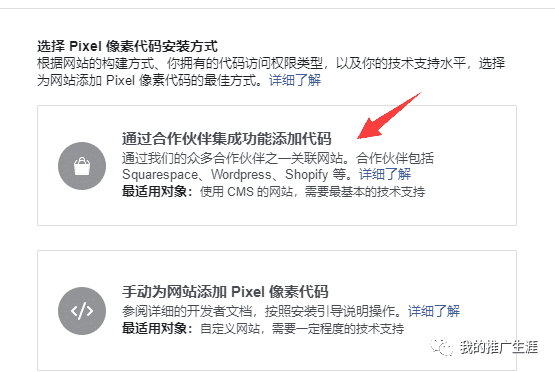 2020年最詳細(xì)的Facebook廣告投放教程